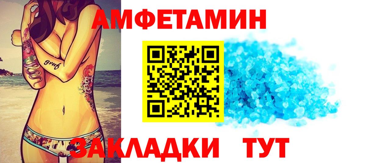 Amphetamine  Звенигород  Amphetamine Premium  АМФ 