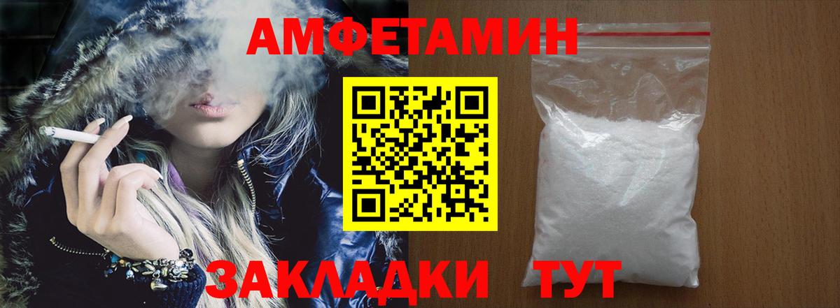 Amphetamine 97%  Amphetamine  Звенигород  Вход с VPN 