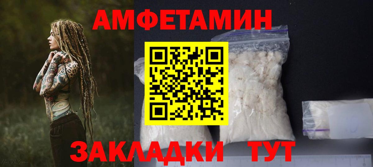 Amphetamine Premium Звенигород
