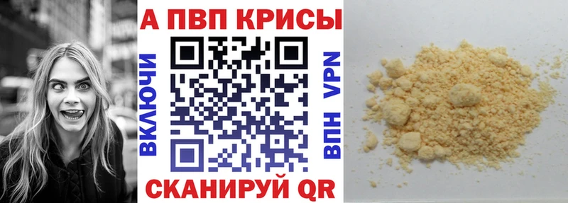 A PVP Соль  Звенигород 