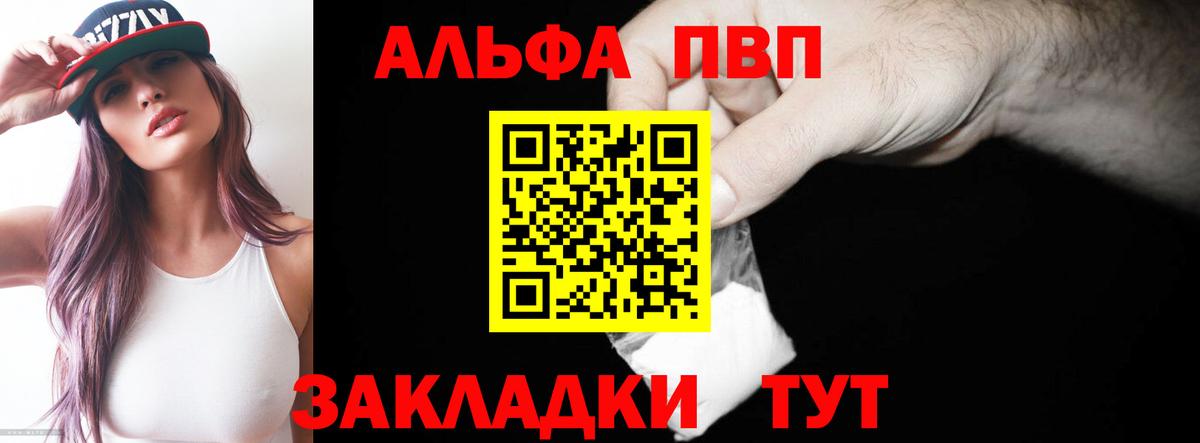 А ПВП мука  Звенигород  A PVP Соль 