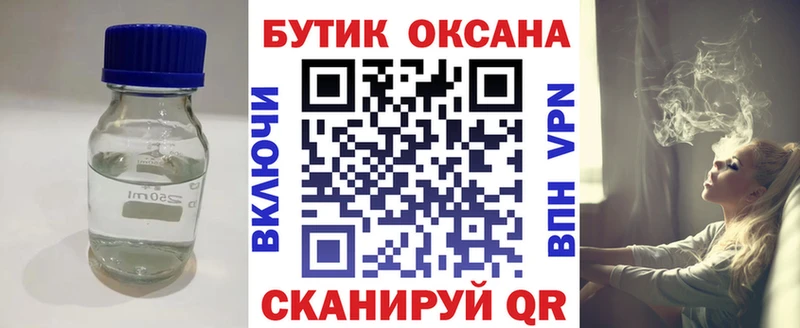 наркошоп  Звенигород  МЕГА сайт  Бутират жидкий экстази 
