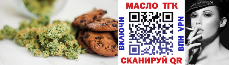 Еда ТГК марихуана  Звенигород 