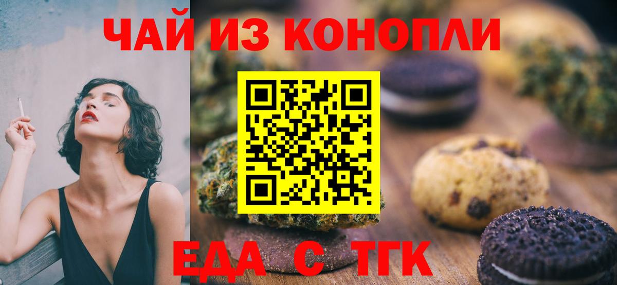 Canna-Cookies марихуана  Звенигород 