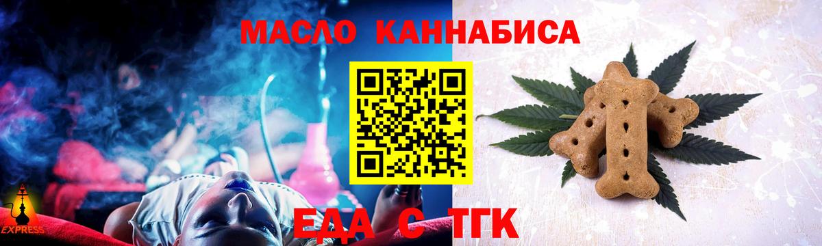 Звенигород  Печенье с ТГК марихуана  Вход с VPN 
