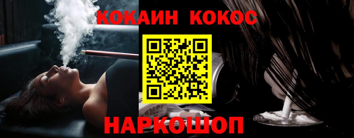 Кокаин Перу Звенигород