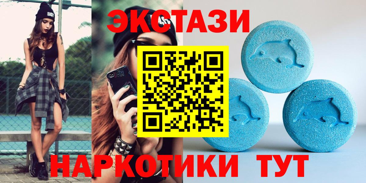 Экстази  ЭКСТАЗИ Cube  Вход с VPN  Звенигород 