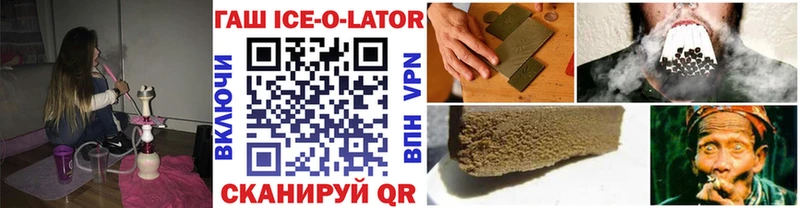 купить наркоту  Звенигород  MEGA вход  ГАШИШ Ice-O-Lator 