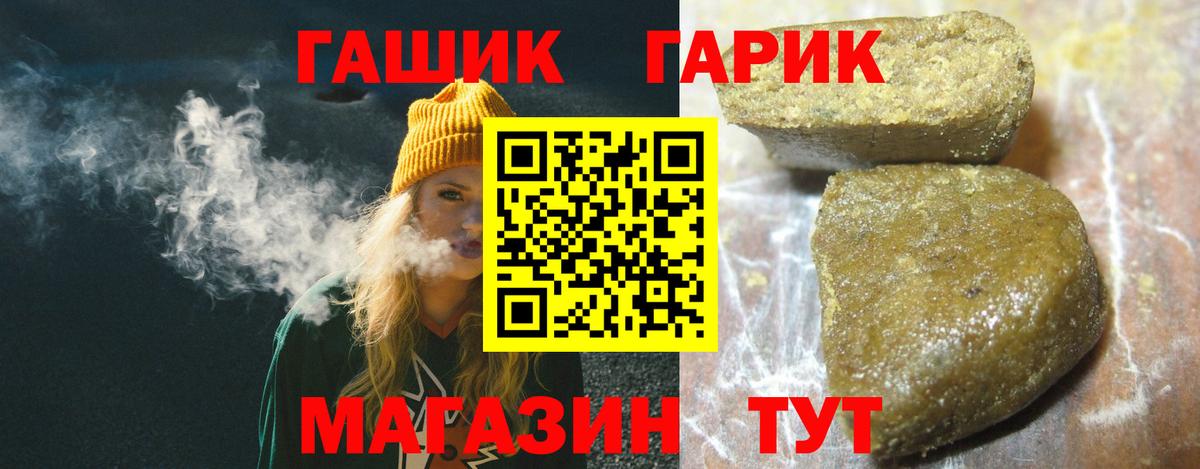 ГАШИШ 40% ТГК Звенигород