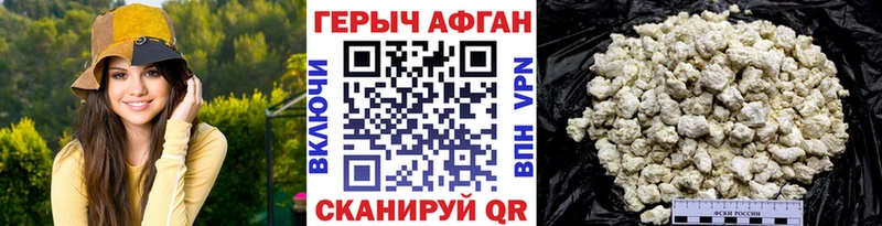 Героин VHQ  Звенигород 