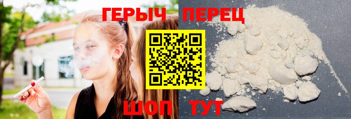 Звенигород  ГЕРОИН хмурый  Героин  Вход с VPN 