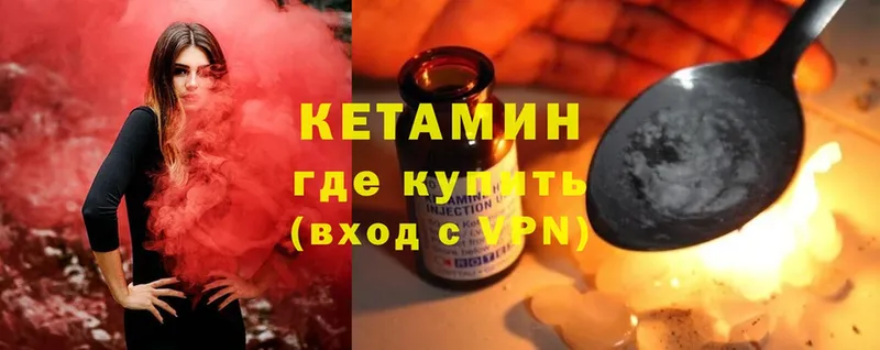 Кетамин ketamine  даркнет наркотические препараты  Звенигород 