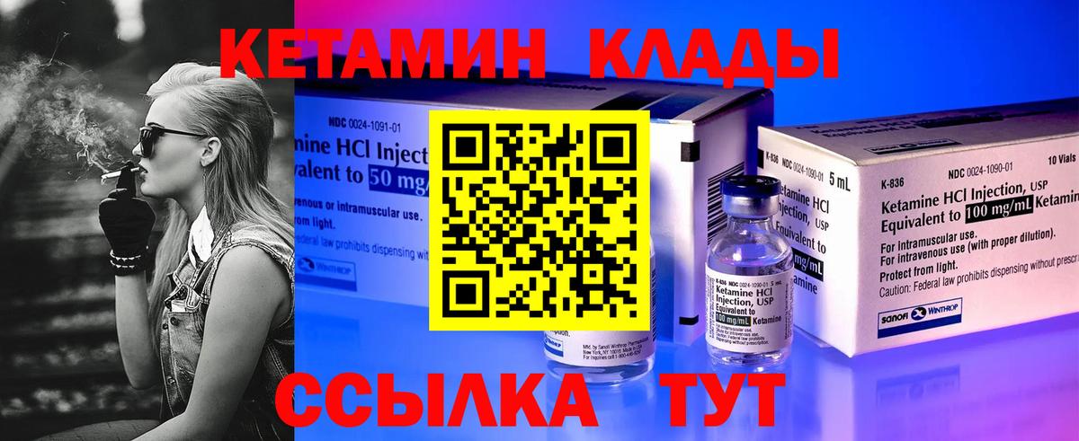 КЕТАМИН ketamine  маркетплейс формула  Кетамин ketamine  Звенигород 