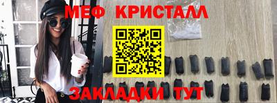 кристаллы Балашиха