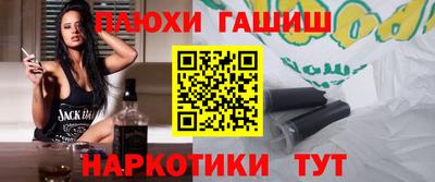 синтетический гашиш Балахна