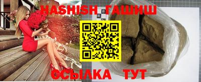 гашишное масло Беслан