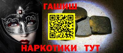 синтетический гашиш Балахна