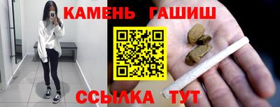 синтетический гашиш Балахна