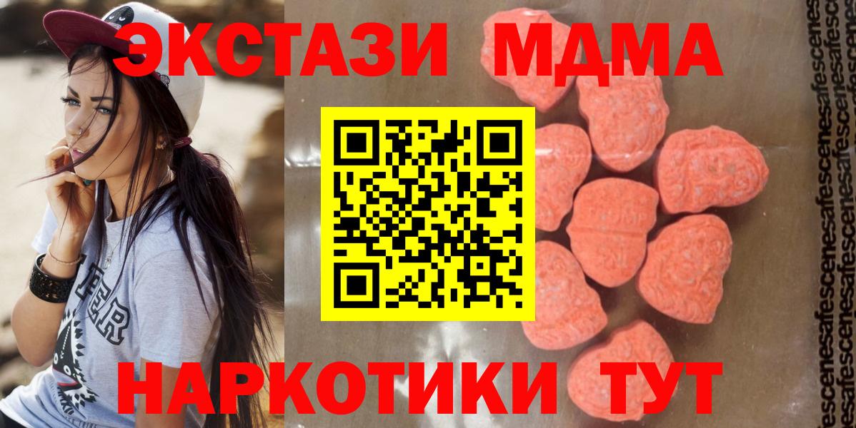 MDMA Molly  MDMA молли  MDMA  Звенигород 