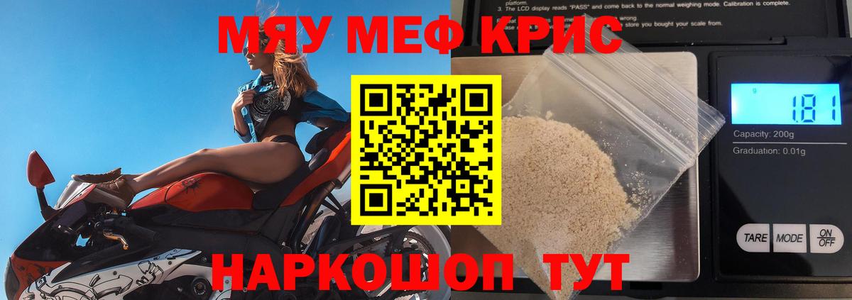 Мефедрон  Мефедрон  МЕФ 4 MMC  Звенигород  Вход с VPN  Меф 4 MMC 