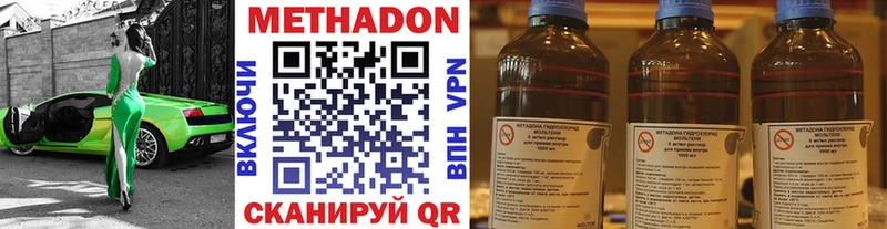Метадон кристалл  Звенигород 