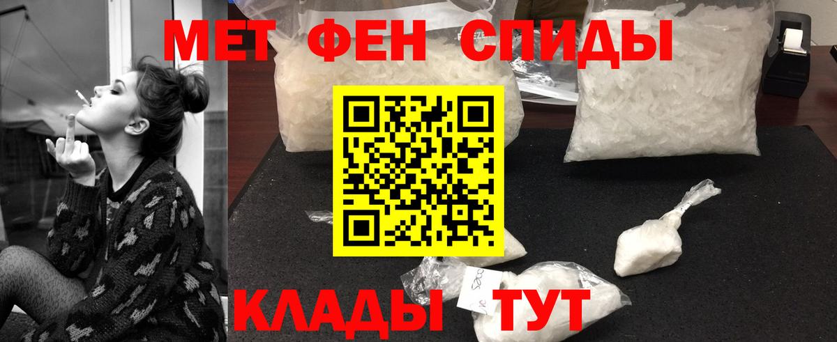 Первитин  Первитин Methamphetamine  Вход с VPN  Первитин Methamphetamine  Звенигород 