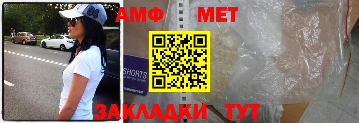 МЕТАМФЕТАМИН Methamphetamine Звенигород