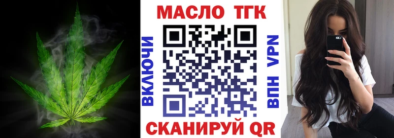 Дистиллят ТГК THC oil Звенигород